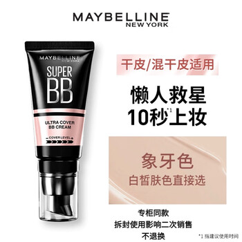 Maybelline fat donglai same style bb cream women's liquid foundation giant concealer isolation sunscreen concealer three-in-one giant concealer ivory 30ml