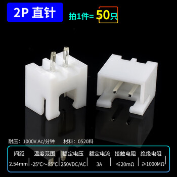 Xh2.54mm socket 2p3p4p5p6p7p8p9p10p12a straight pin bent pin seat connector terminal block 2p 2.54mm straight pin (50 pcs)