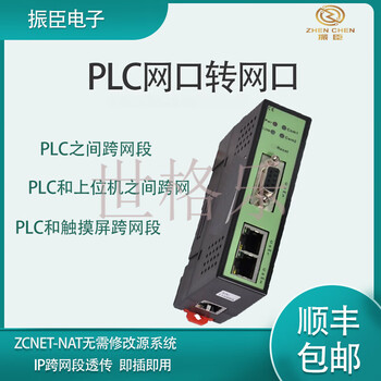 Nat50-4nat converter eth-4nat cross-segment communication network coupler network port ip address mapping eth-4nat