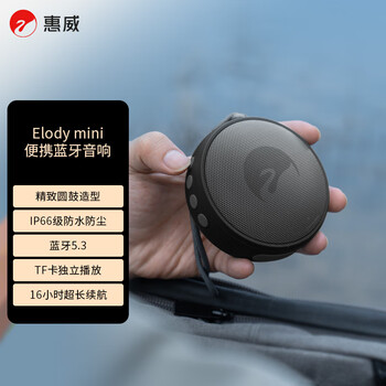 Hivi elody mini portable audio outdoor mini speaker long battery life waterproof and dustproof design magic night black