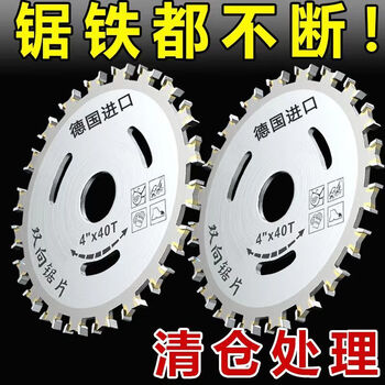 Hard alloy double-sided gold woodworking saw blade 40-tooth angle grinder cutting blade circular saw bi-directional head circular saw blade upgrade bi-directional 40 teeth + 3-piece package, never cut teeth