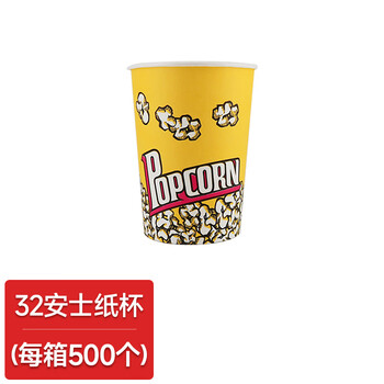 Aishiqi fully automatic commercial popcorn machine, household popcorn machine, spherical pattern, electric popcorn machine, stall popcorn machine, non-stick 32 oz paper cup (500 pieces per box)
