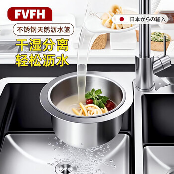 Fvfh japanese sink drain basket stainless steel kitchen hanging storage drain rack dry and wet separation hook garbage filter basket stainless steel swan drain basket two pack