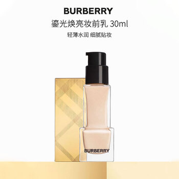 Burberry brilliant makeup primer 30ml long-lasting moisturizing and moisturizing birthday and new year gift self-operated burberry