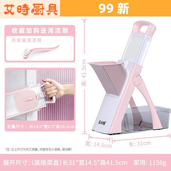 Sailoto household multifunctional vegetable cutter quickly slices diced veggies with slight flaws, powder 99 new color