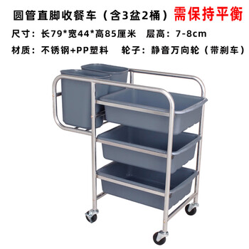 Hotel food collection truck, food removal truck, bowl collection truck with trash can, multi-functional stainless steel restaurant and hotel commercial food delivery truck, thickened round tube straight leg food collection truck with 3 basins and 2 barrels, official standard configuration required