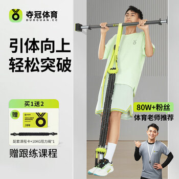 Win the championship (duoguan) pull-up booster belt, high school entrance examination auxiliary belt, fitness male puller, student home indoor horizontal bar elastic belt