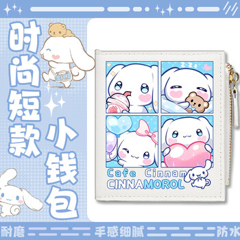 Yugui big-eared dog wallet children's student card holder one-piece exquisite simple short style lightweight small coin bag girls white b style