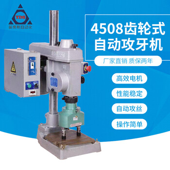 Wen yijia factory direct sales gear type automatic tapping machine multi-axis drilling machine tapping machine table drill multi-hole drill electric 4508 complete machine