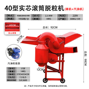 Yingtang wheat rapeseed thresher new agricultural soybean rice wheat corn multifunctional rapeseed thresher gasoline engine set multifunctional 40 type solid