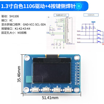 0.96-inch oled display module 0.91 1.3 1.54-inch 12864 lcd screen 4/6/7-pin iic/spi 1.3-inch white 1106 driver + 4 button side solder pins no specifications