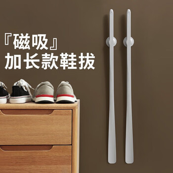 Imakara shoe-wearing artifact long-handled magnetic shoehorn shoehorn plastic shoehorn wear shoehorn long home shoe lift high-end