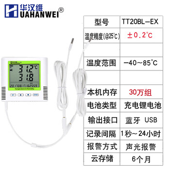 Dual-channel temperature recorder refrigerator dual-probe dual-channel thermometer detector high-precision intelligent alarm tt20bl-ex dual temperature (bluetooth)