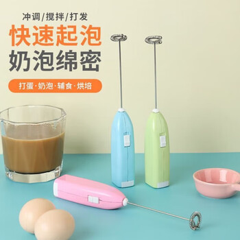 Electric egg beater, household milk frother, handheld wireless mini small automatic mixing stick, cream whipping tool, random color, egg beater, easy to beat eggs - food-grade material, manufacturer activities, spot goods, quick delivery - discount of 15 yuan