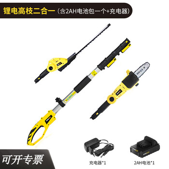 Zhong zhang guan bai shi nu rechargeable high branch saw, high altitude saw shear, electric high branch shear, telescopic chain saw, multifunctional hedge trimmer, lithium battery high branch two-in-one, 2ah battery, one + general