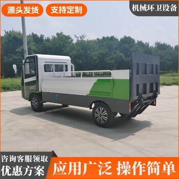 Electric four-wheel hydraulic tailgate garbage truck community property urban sanitation trash can removal truck transfer vehicle deposit electric four-wheel tailgate garbage truck customization deposit consultation customer service