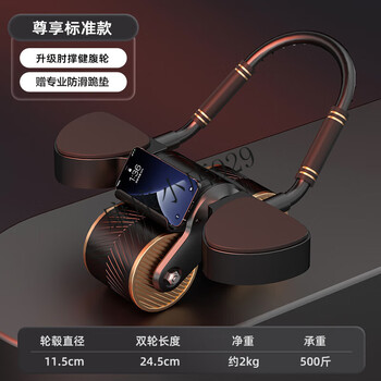 Elbow support type automatic rebound abdominal wheel for abdominal training, abdominal muscle curling, abdominal flat support abdominal muscle wheel, standard model - black gold
