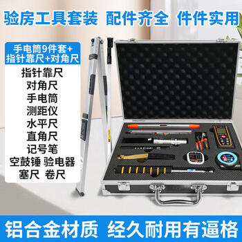 Liangchai aluminum alloy ruler 2 meters folding digital display level ruler high-precision house inspection tool electronic vertical detection ruler m square box upgraded pointer ruler + flashlight 9 pieces