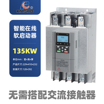 Ziyingcha online soft starter three-phase 380v motor water pump fan crusher intelligent soft start cabinet shanghai people starter online soft starter 135kw can be invoiced