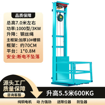 Shengxinhui electric hydraulic lift freight elevator small warehouse factory electric lift cargo carrier ladder loading and unloading freight elevator platform wireless remote control rise 5.5 meters loading 600kg