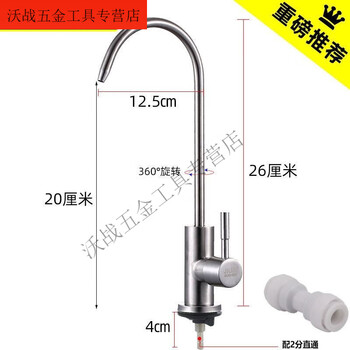 An junsheng water purifier accessories kitchen pure water machine 2 points 4 points gooseneck 304 stainless steel direct drinking faucet water nozzle 304 stainless steel small head direct drinking faucet 2 points