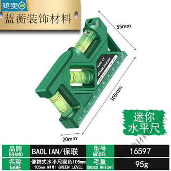 Qinkai portable level three water bubble measurement tools for woodworking high precision strong magnetic 105mm portable three water