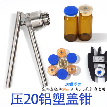 Manual capping pliers for vials, capper sealer, 13 capping machine, 20mm infusion bottle oral liquid sealing, 20 aluminum plastic caps