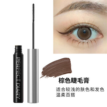 Perfect diary mascara, eyelash base, mascara, long-lasting curling, ultra-fine brush, natural brown mascara 4.5g
