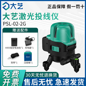 Dayi level 2/3/5 line green light high-precision wall mounter automatically calibrates outdoor strong light wiring new model 02-2g 4400 ma