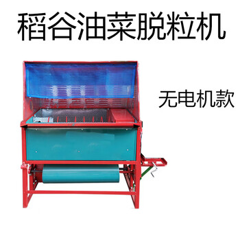 Funwudou rapeseed threshing machine rice threshing machine light gasoline electric household small new agricultural harvest 60 type single machine without power self-contained power