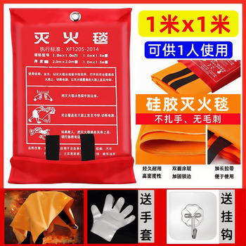 Fire extinguishing blanket fiberglass blanket fire-fighting special national standard flame retardant blanket commercial office home kitchen emergency silicone 1 meter * 1 meter
