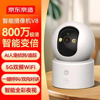 Made in tokyo, smart camera v8 + 64g memory card, 8 million pixels 4k ultra-clear home surveillance camera, ai humanoid detection, dual-band wifi, one-touch call, full-color night vision