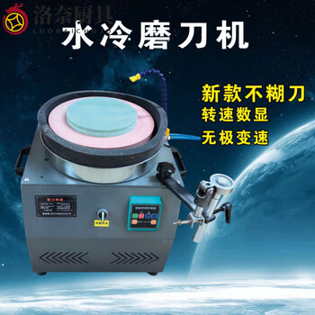 Yuanzu german imported quality knife sharpener water-cooled kitchen knife multi-functional knife sharpening artifact meat knife kitchen knife scissors battery driven battery model 48v60v72v