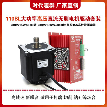 Times chaoli 110bl high voltage dc brushless motor 1kw1.5kw high power motor 220v10a15a driver set 1kw3000 rpm separate motor