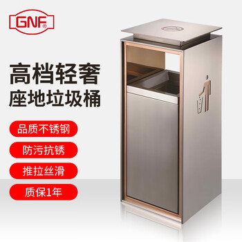 Gnf trash can, stainless steel floor-mounted vertical type, direct throw, large size, large capacity, metal, indoor and outdoor, commercial, high-end hotel lobby, elevator entrance, office building, residential property, high-looking, light luxury, 20l sand silver steel, double barrels inside and outside gpx-9a