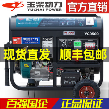 Yuchai power gasoline generator 220v household small generator 3/5/6/8/10kw outdoor construction site generator new 8kw electric start 220v (gasoline model)