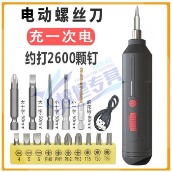 Pupan electric screwdriver set rechargeable household small electric screwdriver portable mini electric screwdriver multifunctional fifteen-piece set 12580mwh high power model