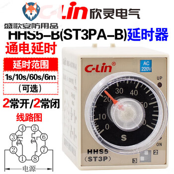 Xinling brand hhs5-b (st3pa-b) 10s/60s/6m ac220 dc24v power on time delay relay independent relay ac380v