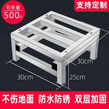 Jiulifei stainless steel storage rack refrigerator air conditioner washing machine base bracket fish tank base flower pot pad height shelf can be customized length 30 width 30 height 25