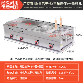 Teppanyaki merchants set up stalls with hand-caught cake machines, teppanyaki fryers, all-in-one griddles, gas fryers, cold noodle machines, 55 thick griddles + double pots + deep-fried noodles + noodle cooking nets