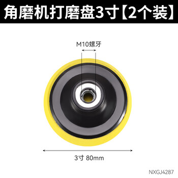 Fancychic flocked angle grinder grinding disc sandpaper sheet self-priming suction cup connecting rod integrated sticky disc car polishing grinding disc angle grinder grinding disc 3 inches/2 pack angle grinder/chargeable drill/polishing machine/electric drill