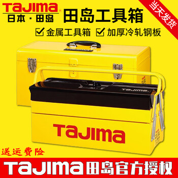 Tajima tool box tajima hardware tool box hardware all-metal multi-functional multi-layer drawer-type industrial-grade storage box expandable tool box ebs-30