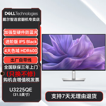 Officially priced at 99 new dell dell u3225qe 31.5-inch 4k second-hand monitor u3225qe120hz with three-year nationwide warranty
