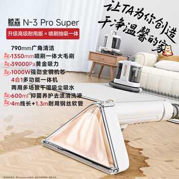 Whalexin fabric cleaning machine n-3 series carpet sofa cleaning and extraction integrated vacuum cleaner carpet cleaning machine mattress curtain special cleaning tool n-3 pro super