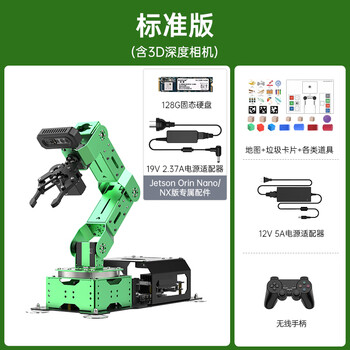 Yue changsheng huan'er jetson nano robotic arm jetarm deep vision ai large model programming standard version jetsonorinnx (8g)