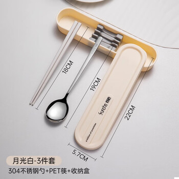 Double gun chopsticks spoon set portable cutlery box student special work spoon storage box three-piece set for one person moonlight white 3-piece set chopsticks + spoon + box
