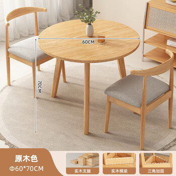 Zuoyin solid wood round table negotiation table commercial reception office reception round casual coffee milk tea shop dining table and chair combination one table and two chairs - single layer | solid wood color 60*70cm