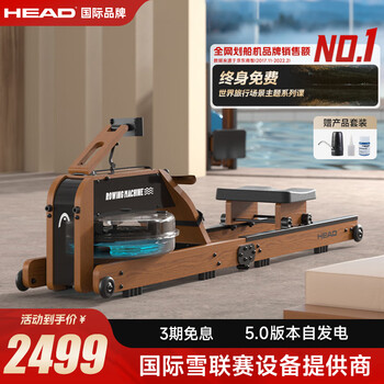 Head self-powered rowing machine household foldable water resistance magnetic control intelligent adjustment fitness equipment indoor sports