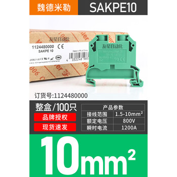 Weidmüller terminal block 2.5/4n/6/10/16 square rail-type terminal block bezel sakap grounding terminal sakpe 10 wiring 10mm square complete box (discount for consultation)