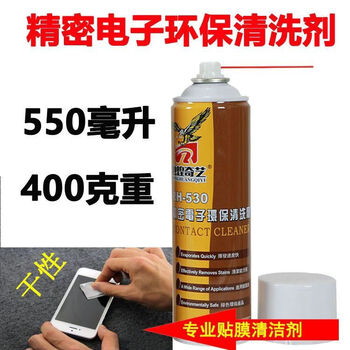 Shantou lincun precision electronic cleaning agent ronghuang qiyi 530 glue remover motherboard lcd screen camera contact circuit board 24 bottles 550ml400g weighs about